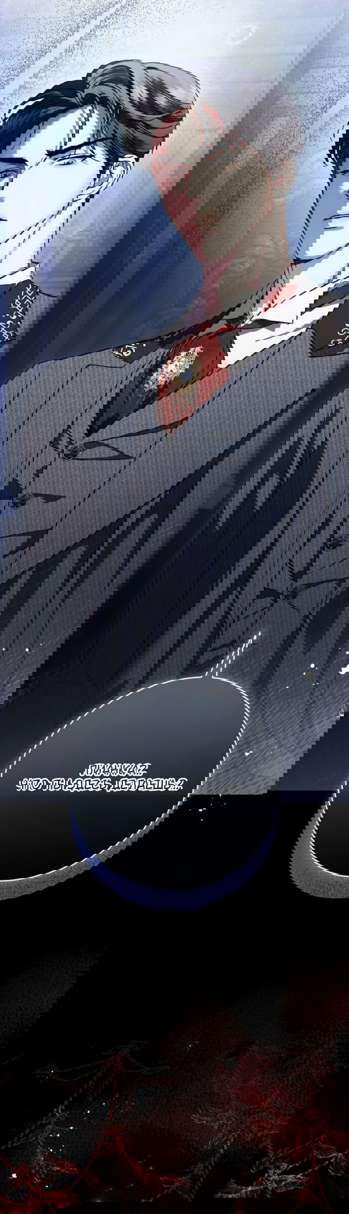 Манга Мечтаю отомстить любовнице моего мужа - Глава 103 Страница 56