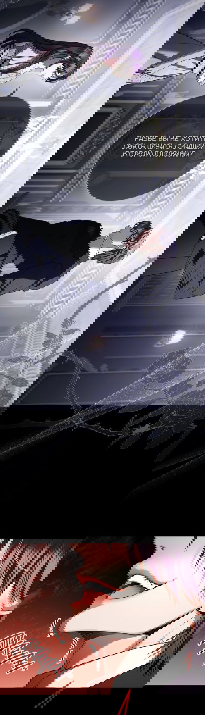 Манга Мечтаю отомстить любовнице моего мужа - Глава 103 Страница 44