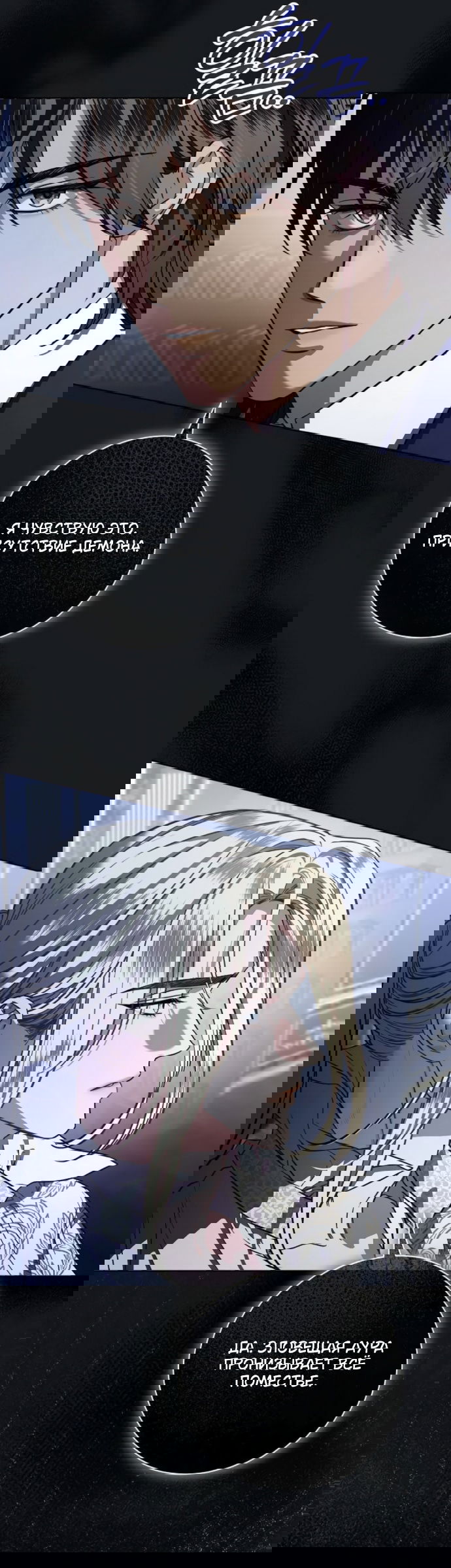 Манга Мечтаю отомстить любовнице моего мужа - Глава 103 Страница 3