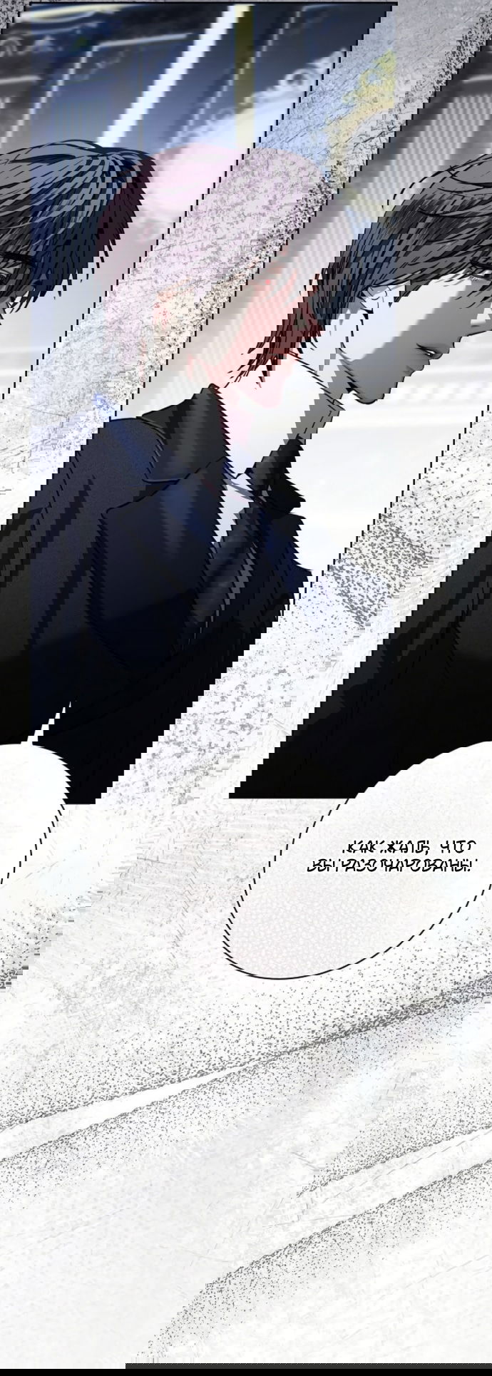 Манга Мечтаю отомстить любовнице моего мужа - Глава 103 Страница 23