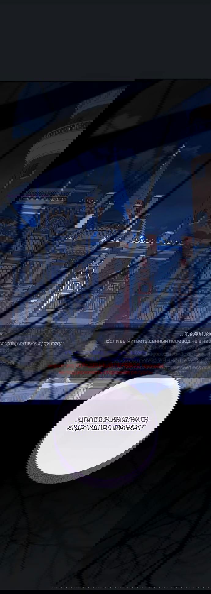 Манга Мечтаю отомстить любовнице моего мужа - Глава 103 Страница 1