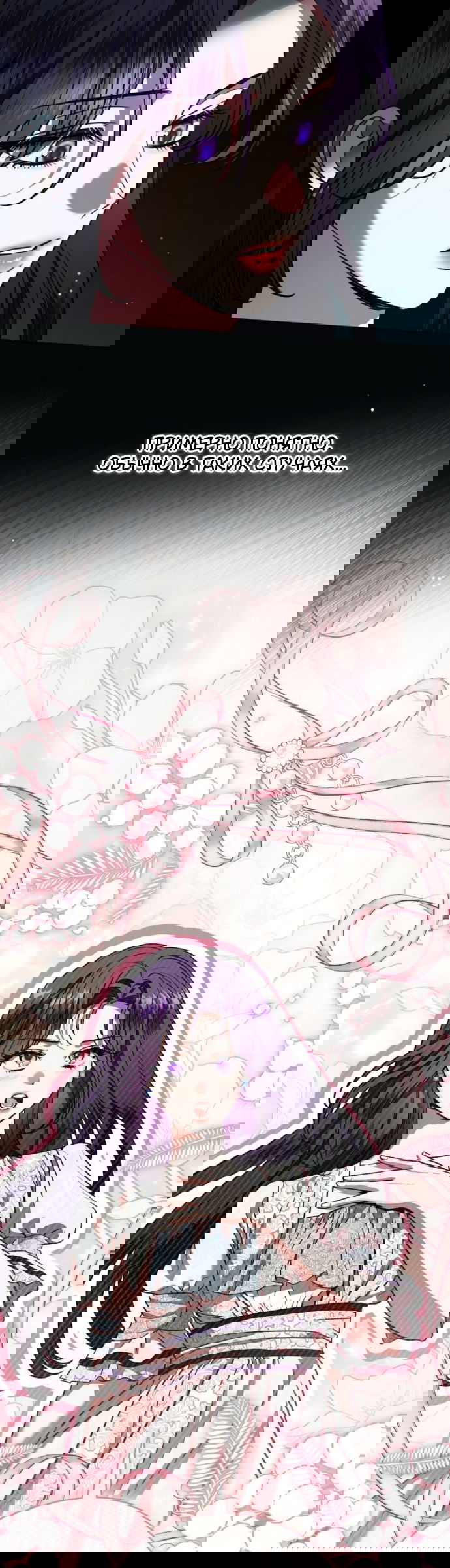 Манга Мечтаю отомстить любовнице моего мужа - Глава 103 Страница 29