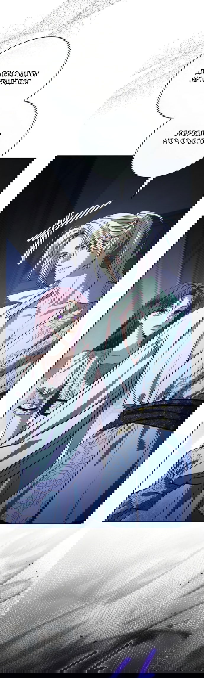 Манга Мечтаю отомстить любовнице моего мужа - Глава 103 Страница 11