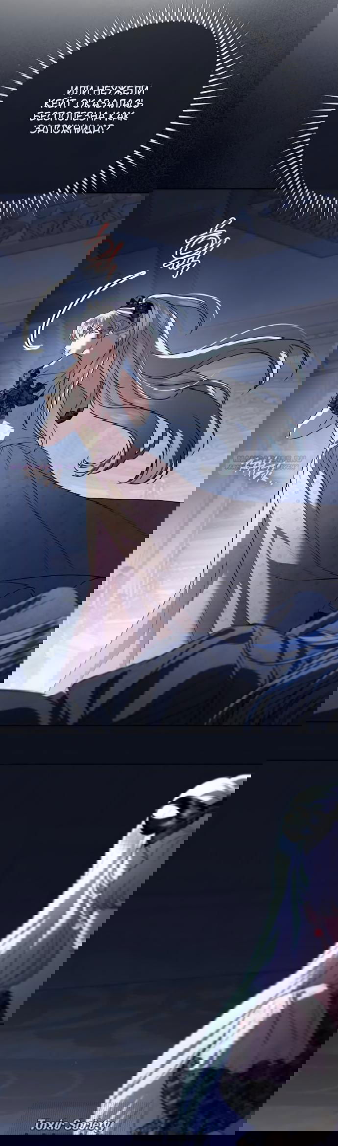 Манга Мечтаю отомстить любовнице моего мужа - Глава 103 Страница 49