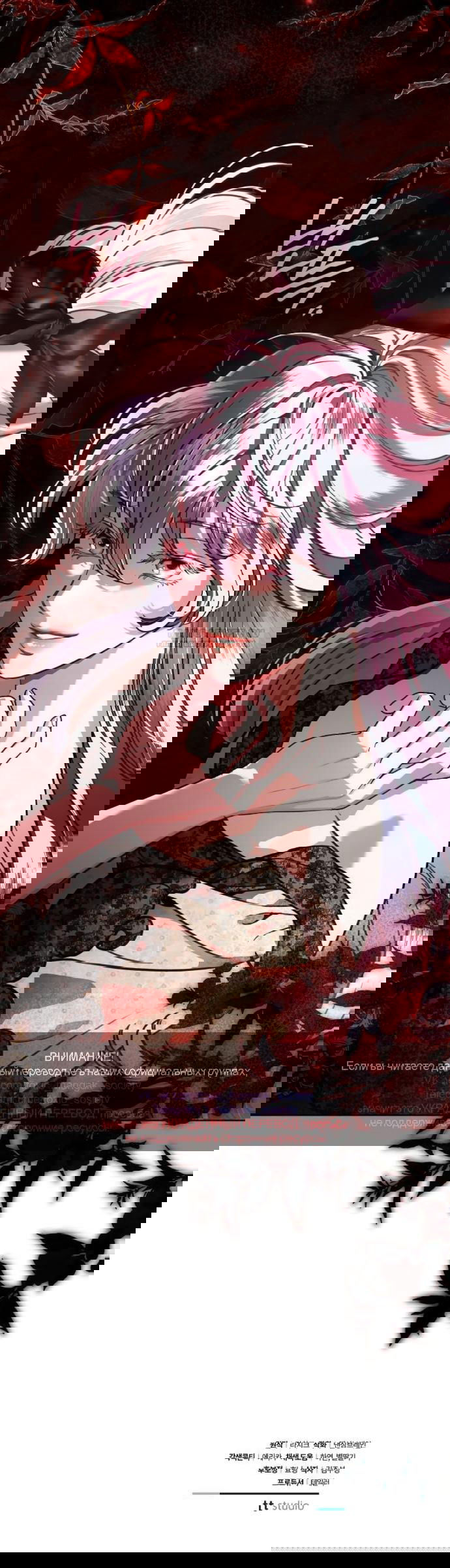 Манга Мечтаю отомстить любовнице моего мужа - Глава 103 Страница 57