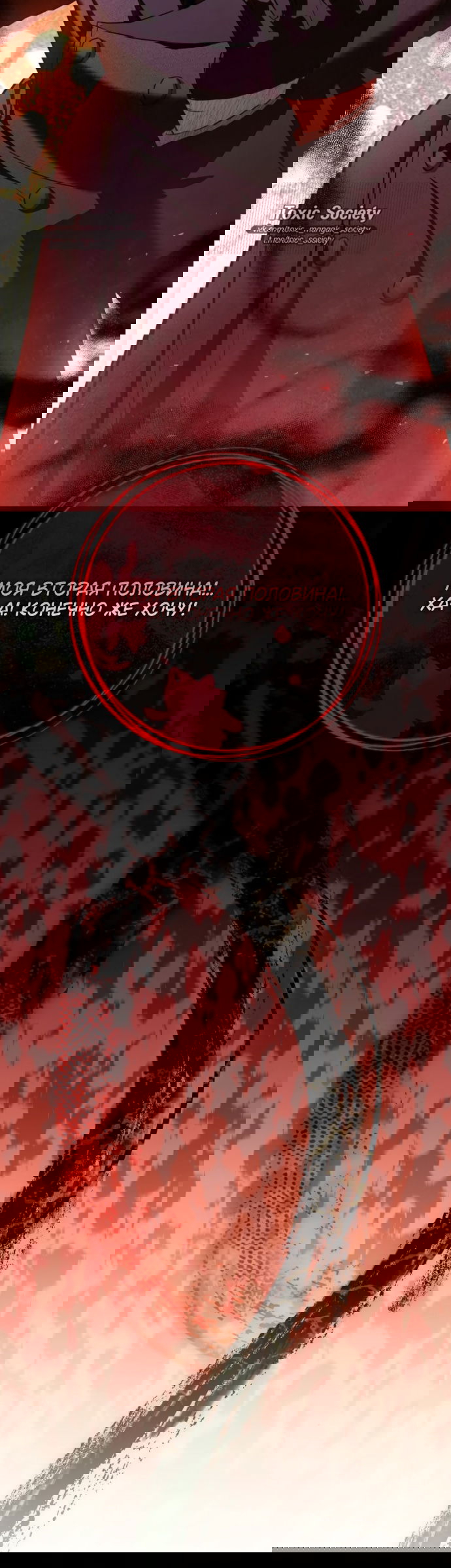 Манга Мечтаю отомстить любовнице моего мужа - Глава 103 Страница 46