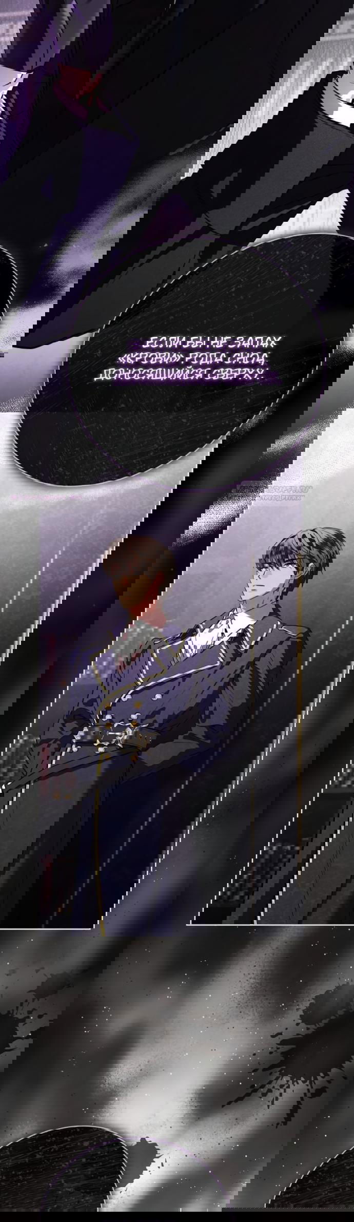 Манга Мечтаю отомстить любовнице моего мужа - Глава 103 Страница 41