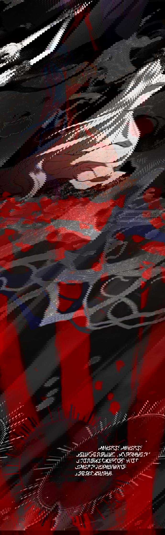 Манга Мечтаю отомстить любовнице моего мужа - Глава 103 Страница 53