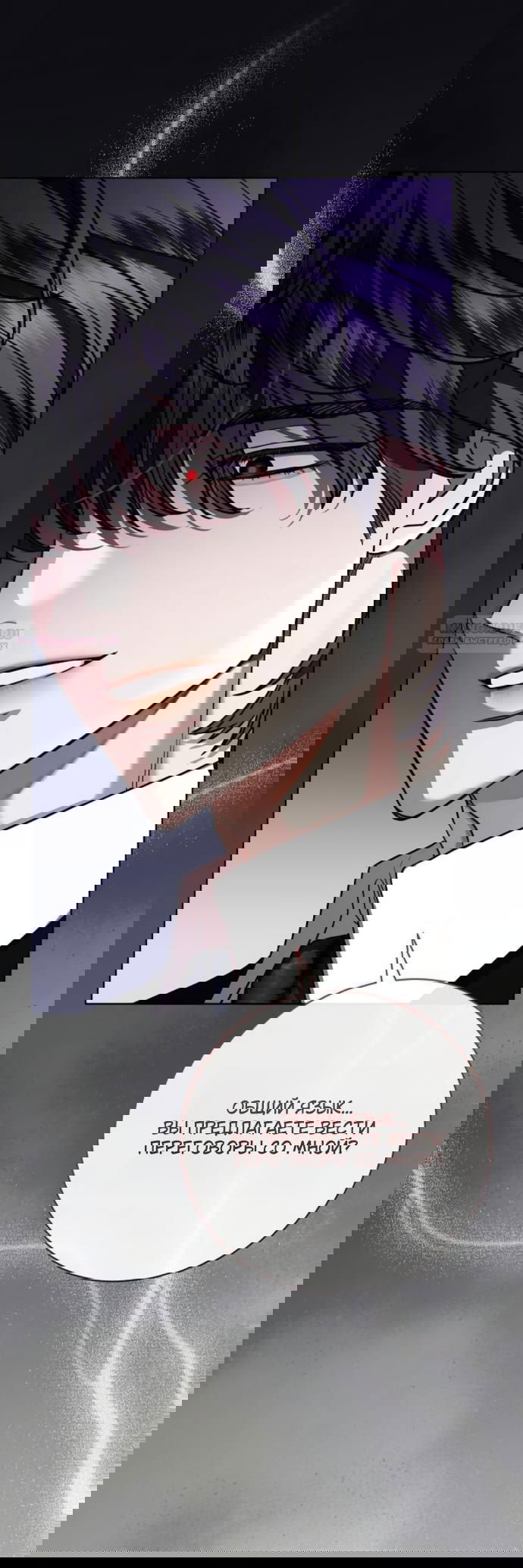 Манга Мечтаю отомстить любовнице моего мужа - Глава 103 Страница 38