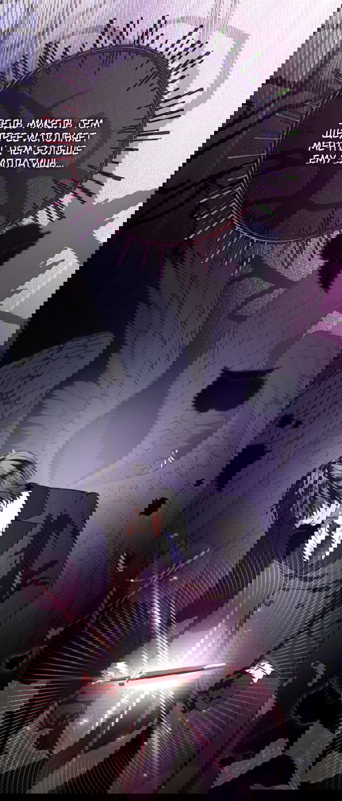 Манга Мечтаю отомстить любовнице моего мужа - Глава 103 Страница 52