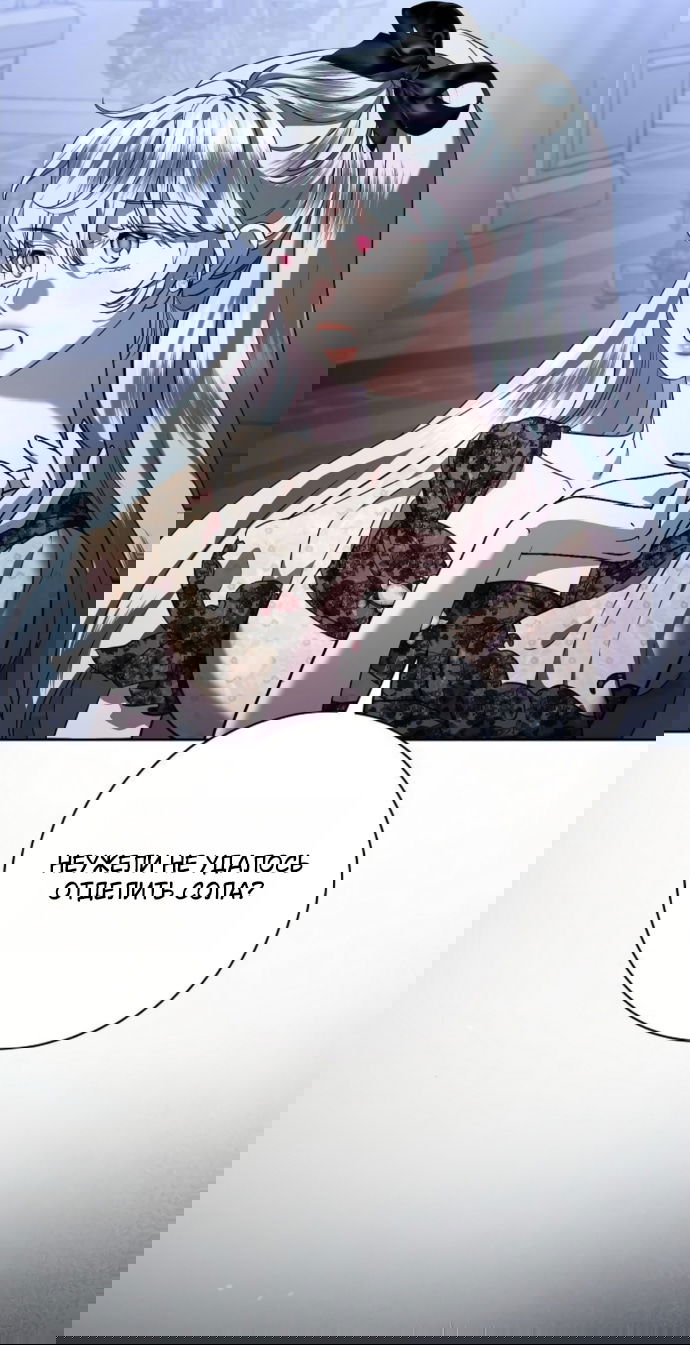 Манга Мечтаю отомстить любовнице моего мужа - Глава 103 Страница 48