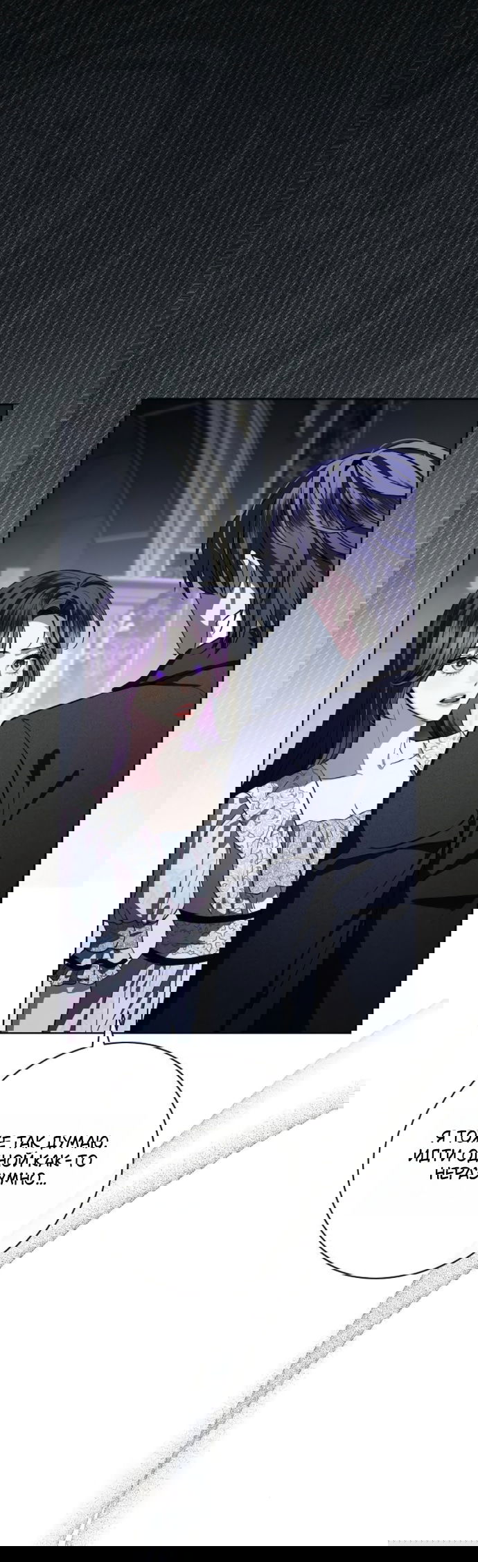 Манга Мечтаю отомстить любовнице моего мужа - Глава 103 Страница 32