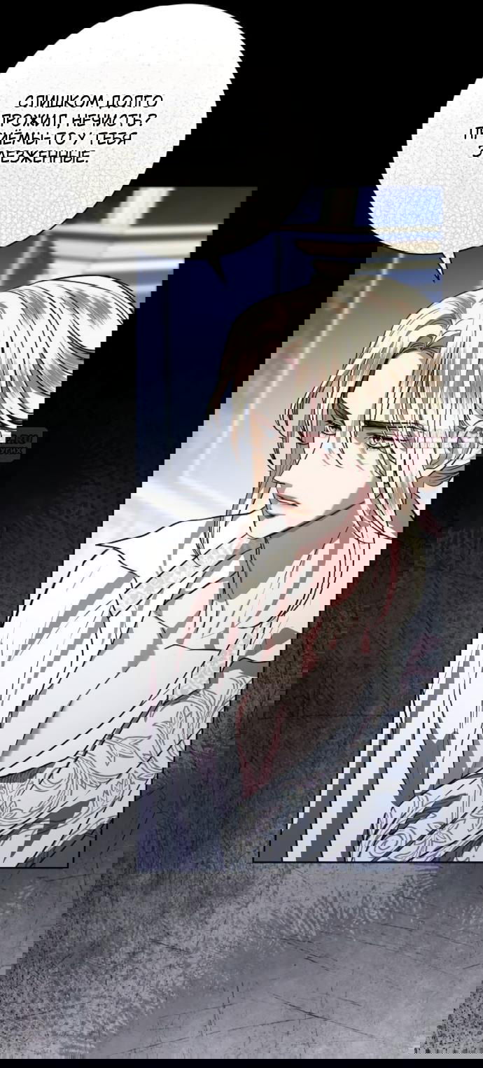 Манга Мечтаю отомстить любовнице моего мужа - Глава 103 Страница 22