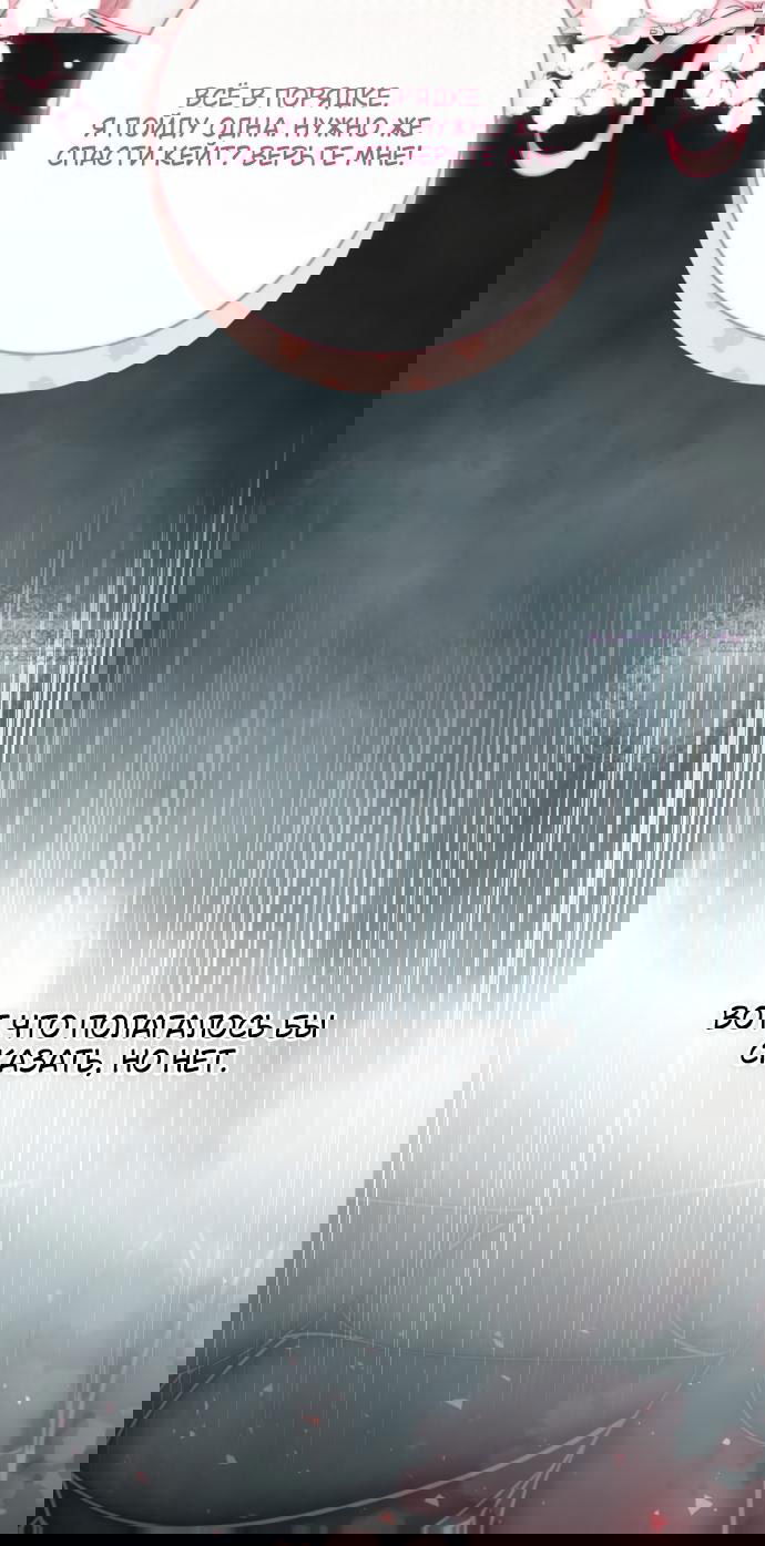 Манга Мечтаю отомстить любовнице моего мужа - Глава 103 Страница 30