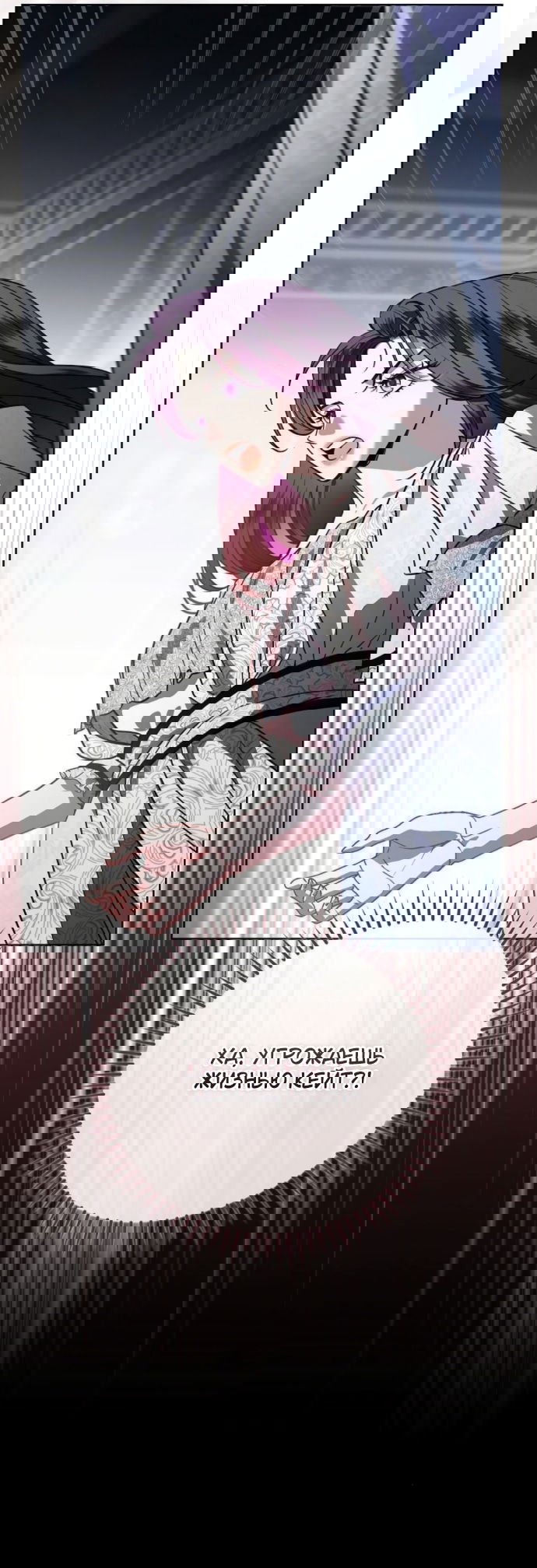 Манга Мечтаю отомстить любовнице моего мужа - Глава 103 Страница 21