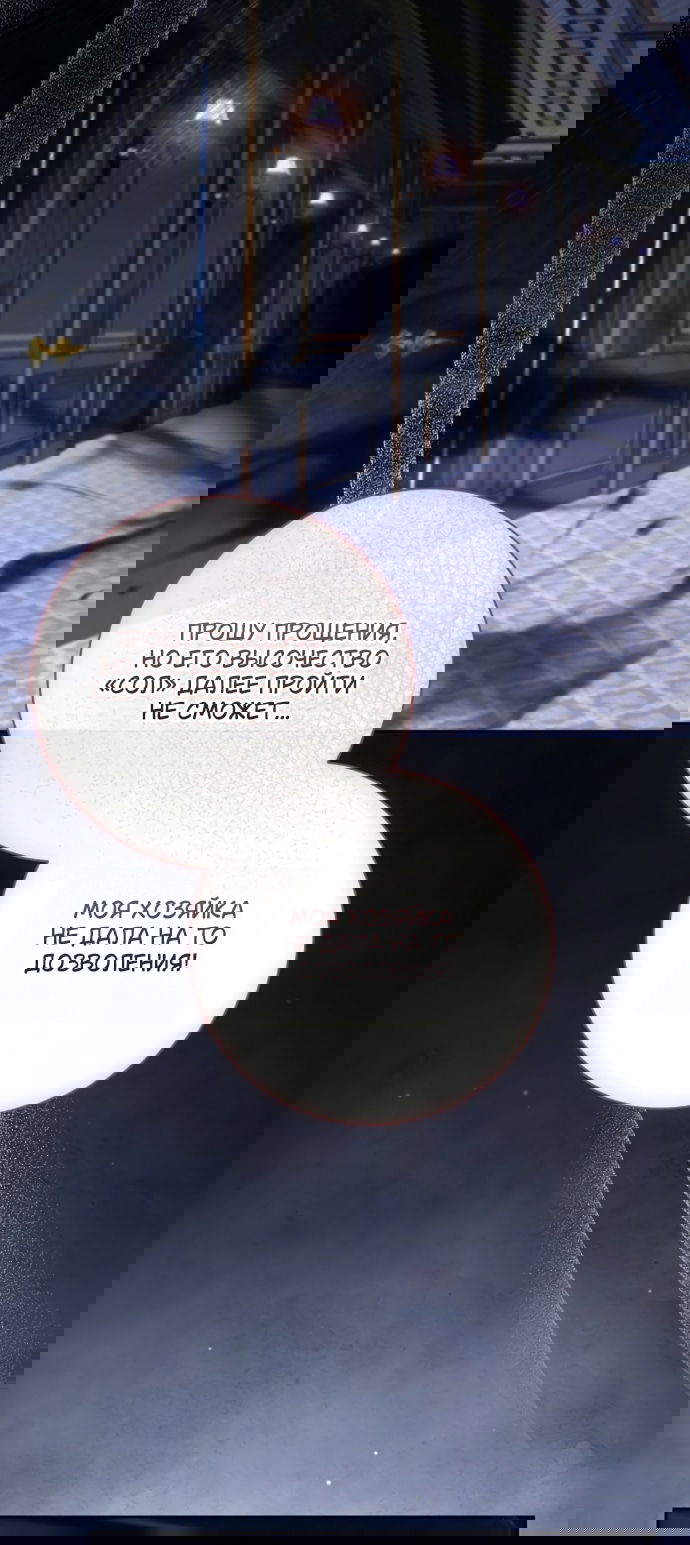 Манга Мечтаю отомстить любовнице моего мужа - Глава 103 Страница 17