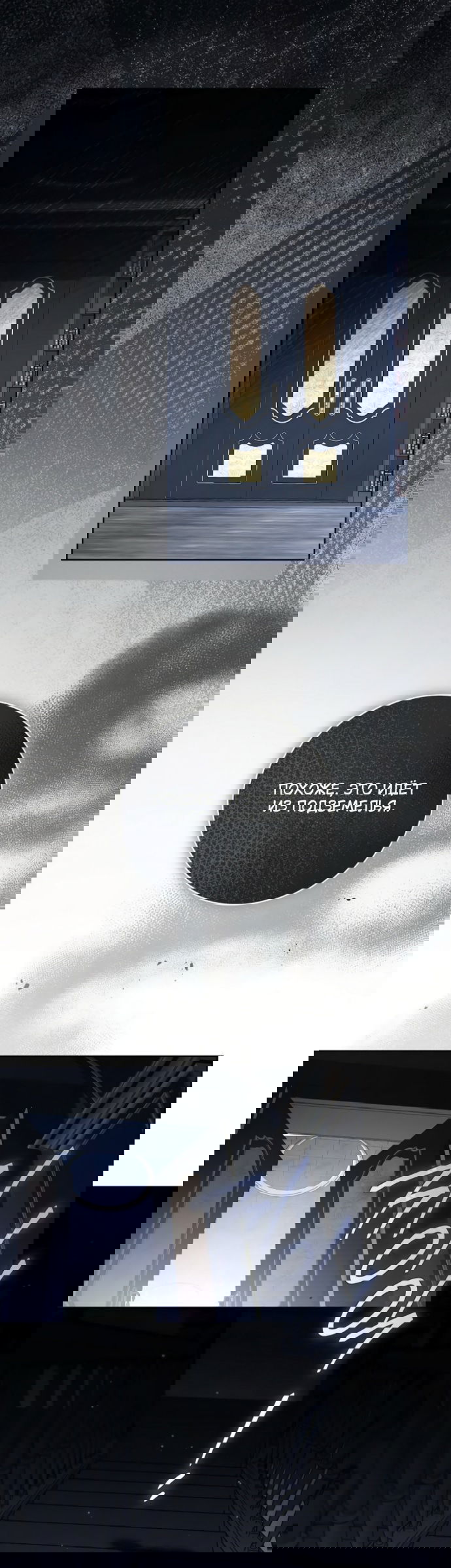 Манга Мечтаю отомстить любовнице моего мужа - Глава 103 Страница 4