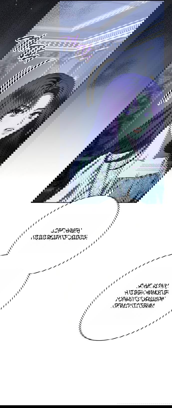 Манга Мечтаю отомстить любовнице моего мужа - Глава 103 Страница 6