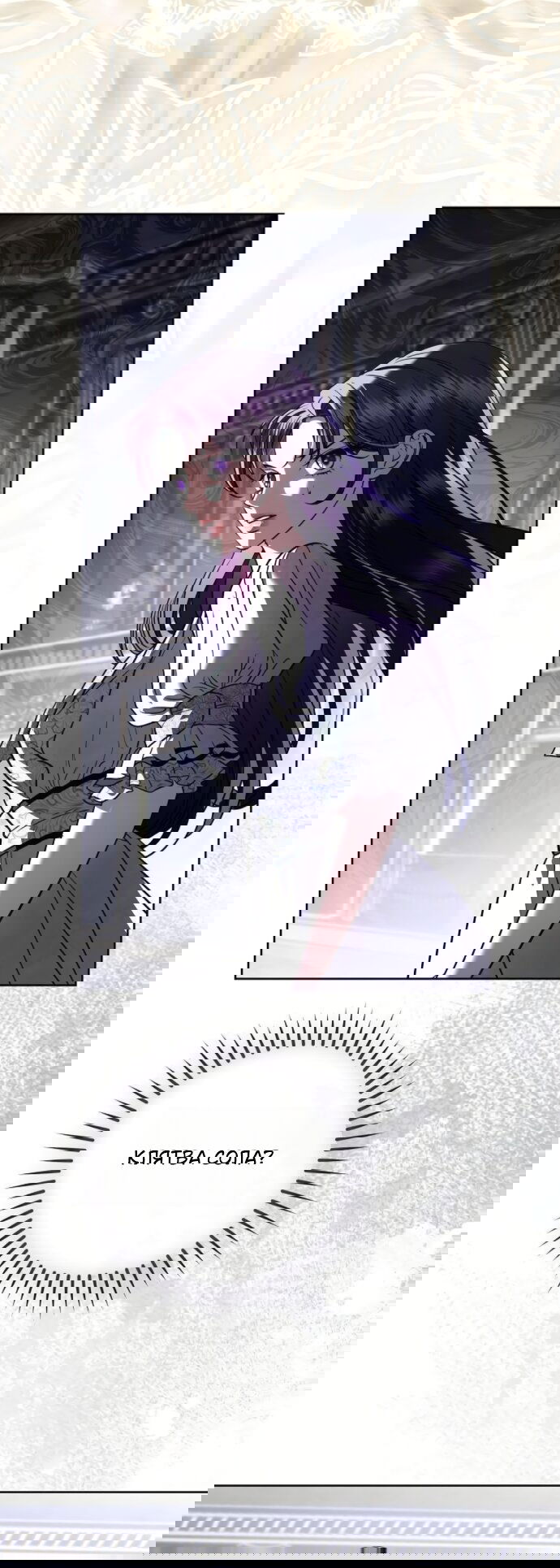 Манга Мечтаю отомстить любовнице моего мужа - Глава 104 Страница 31