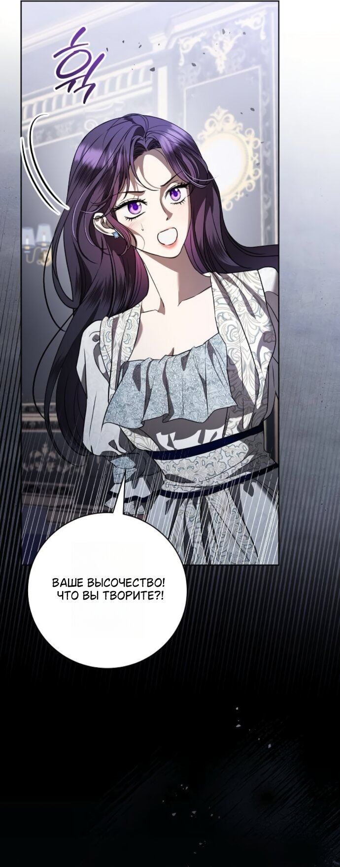 Манга Мечтаю отомстить любовнице моего мужа - Глава 104 Страница 37