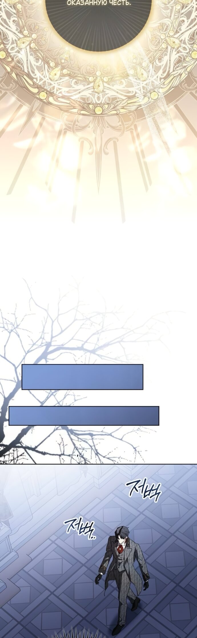 Манга Мечтаю отомстить любовнице моего мужа - Глава 104 Страница 47