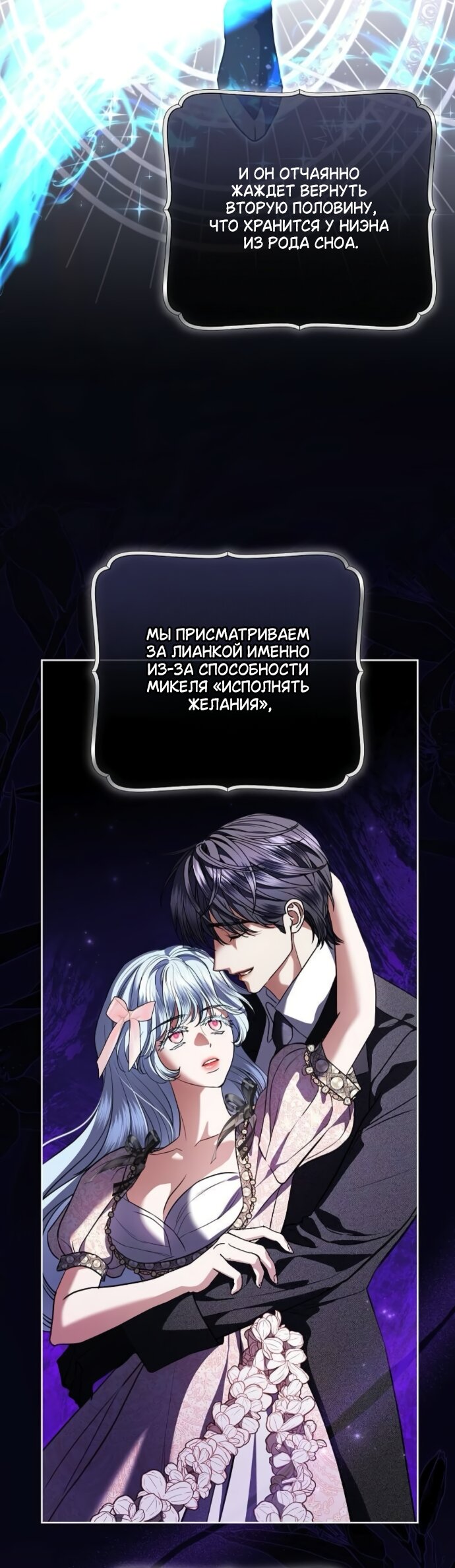 Манга Мечтаю отомстить любовнице моего мужа - Глава 104 Страница 4