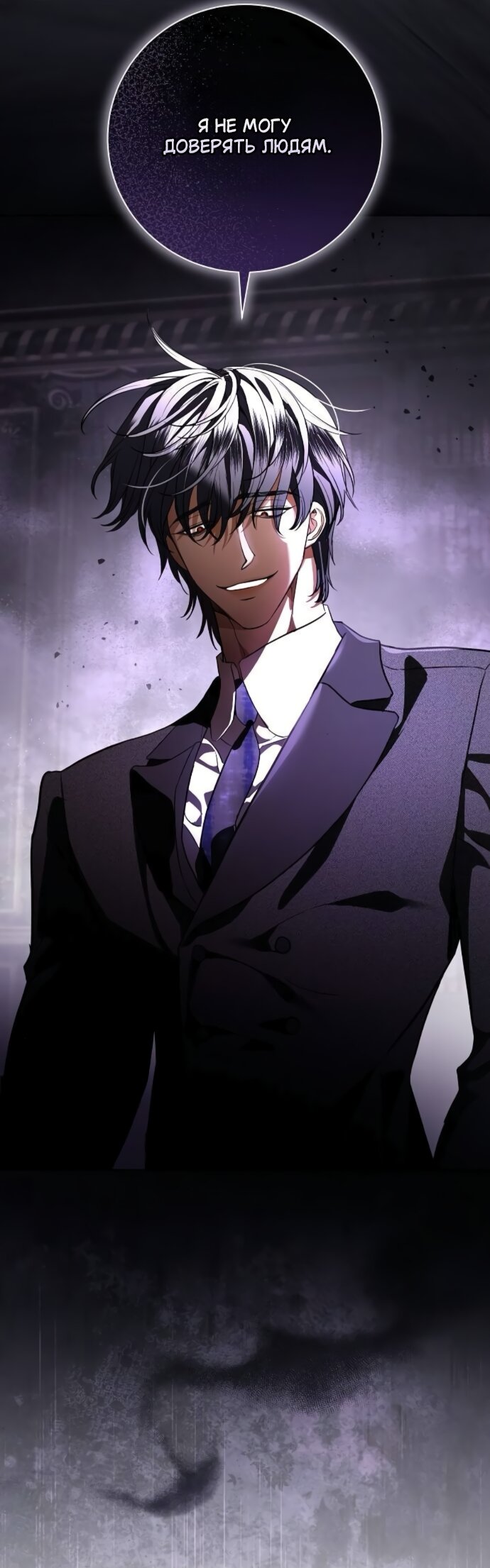 Манга Мечтаю отомстить любовнице моего мужа - Глава 104 Страница 9