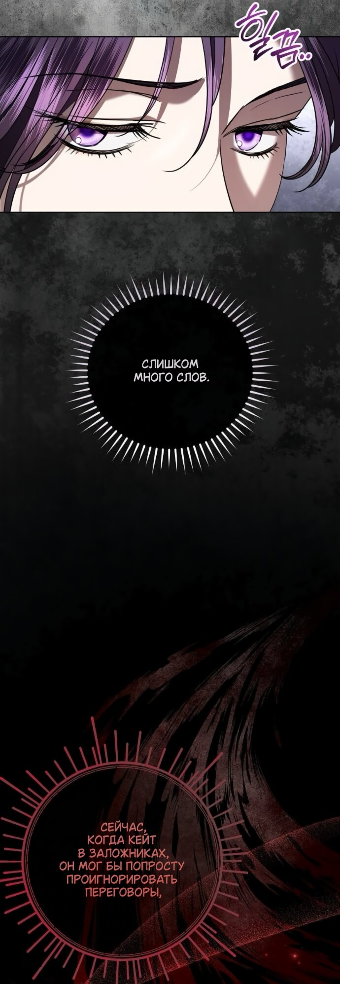 Манга Мечтаю отомстить любовнице моего мужа - Глава 104 Страница 13