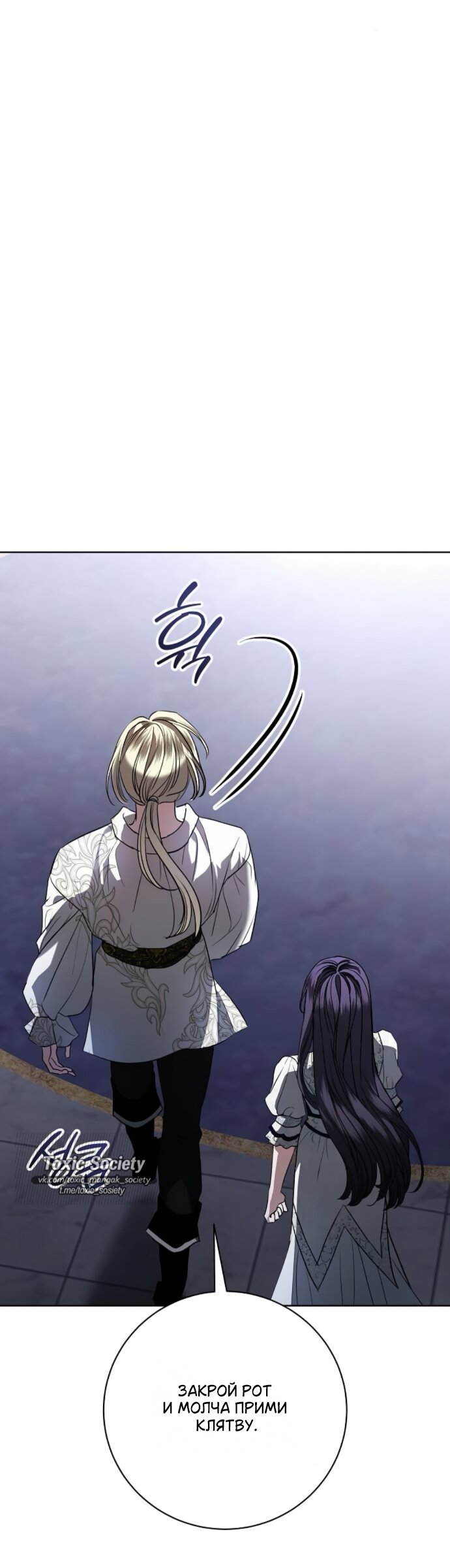 Манга Мечтаю отомстить любовнице моего мужа - Глава 104 Страница 44