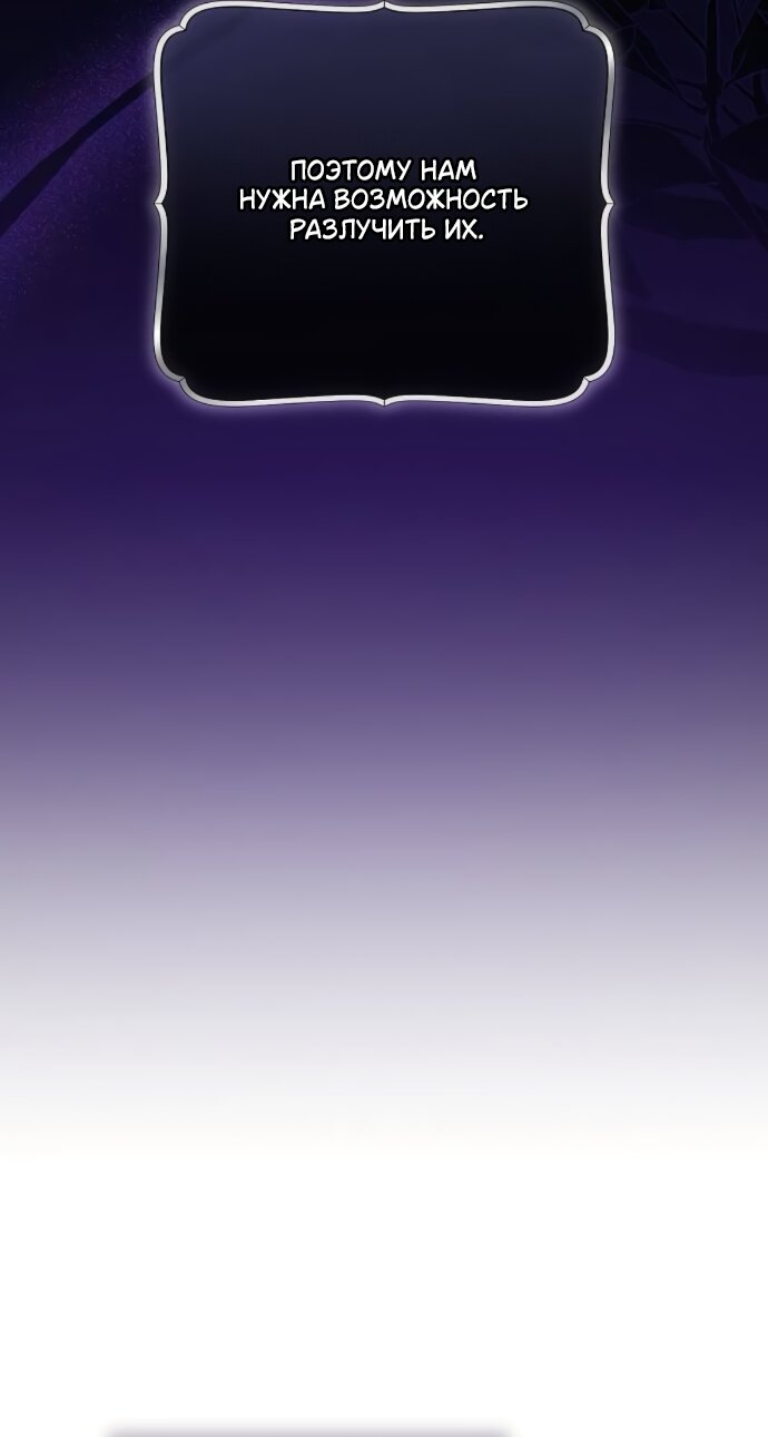 Манга Мечтаю отомстить любовнице моего мужа - Глава 104 Страница 5