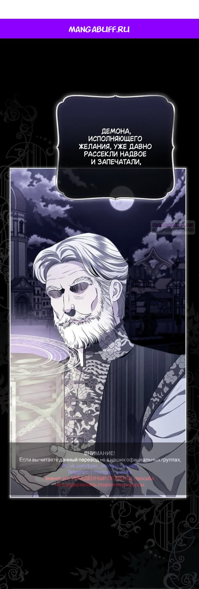 Манга Мечтаю отомстить любовнице моего мужа - Глава 104 Страница 1