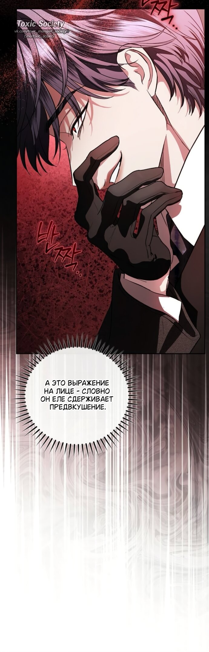 Манга Мечтаю отомстить любовнице моего мужа - Глава 104 Страница 15