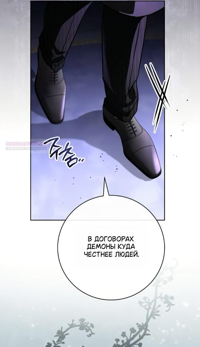 Манга Мечтаю отомстить любовнице моего мужа - Глава 104 Страница 10