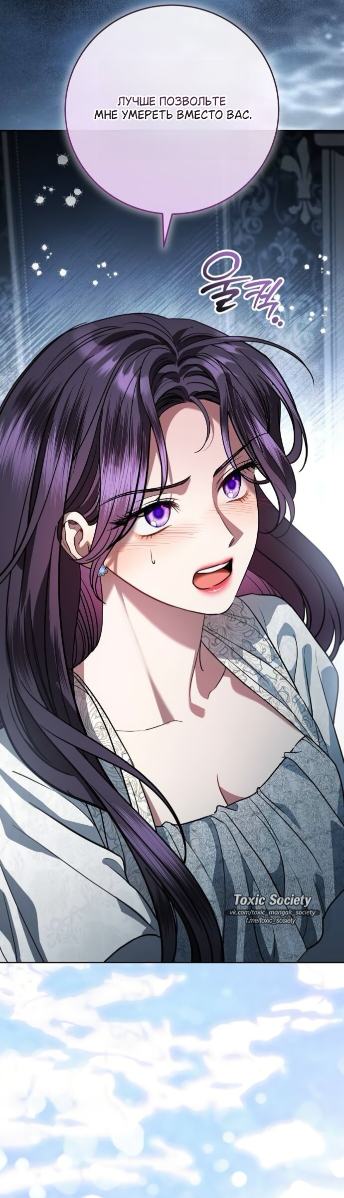 Манга Мечтаю отомстить любовнице моего мужа - Глава 104 Страница 39