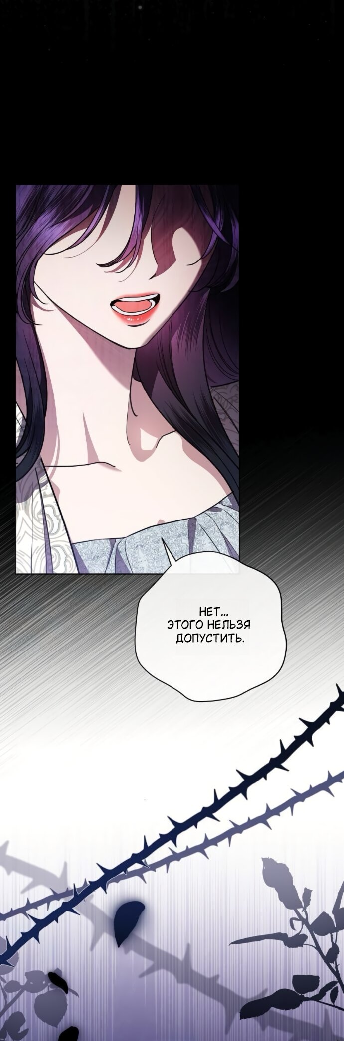 Манга Мечтаю отомстить любовнице моего мужа - Глава 104 Страница 33