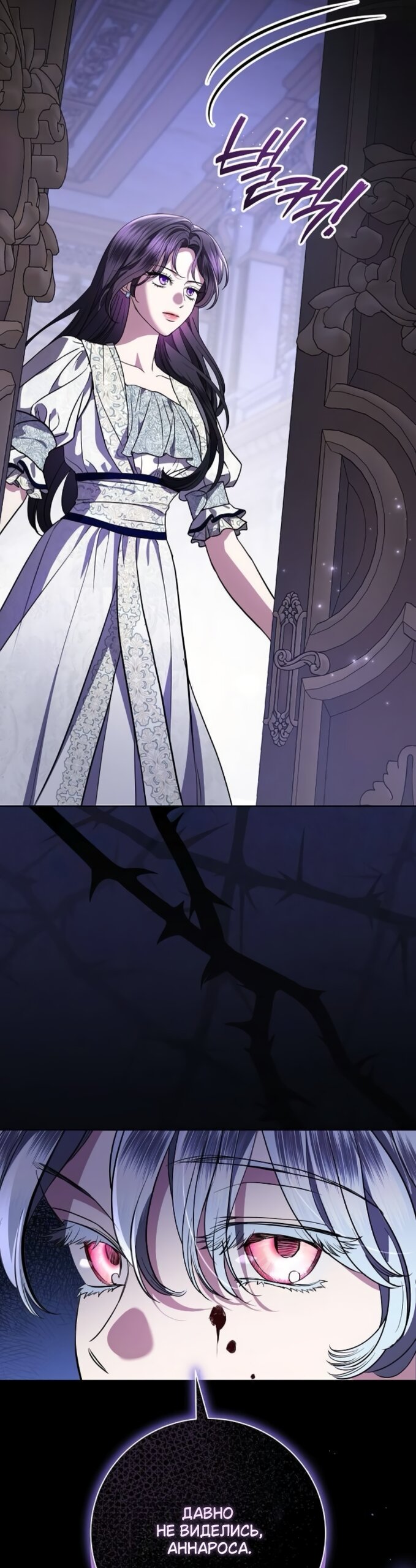 Манга Мечтаю отомстить любовнице моего мужа - Глава 105 Страница 41