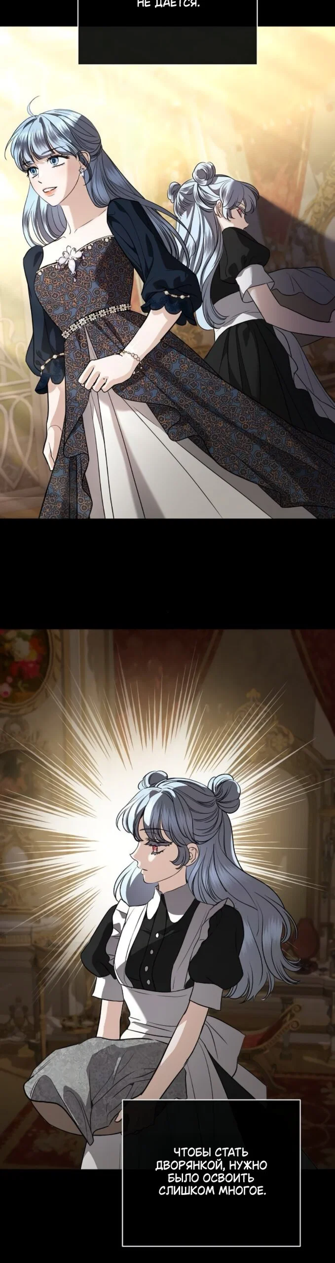 Манга Мечтаю отомстить любовнице моего мужа - Глава 105 Страница 23