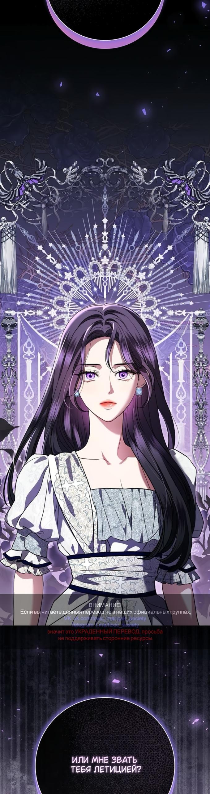 Манга Мечтаю отомстить любовнице моего мужа - Глава 105 Страница 42