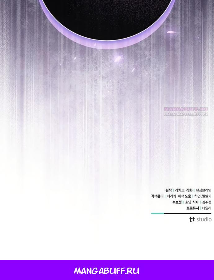 Манга Мечтаю отомстить любовнице моего мужа - Глава 105 Страница 43