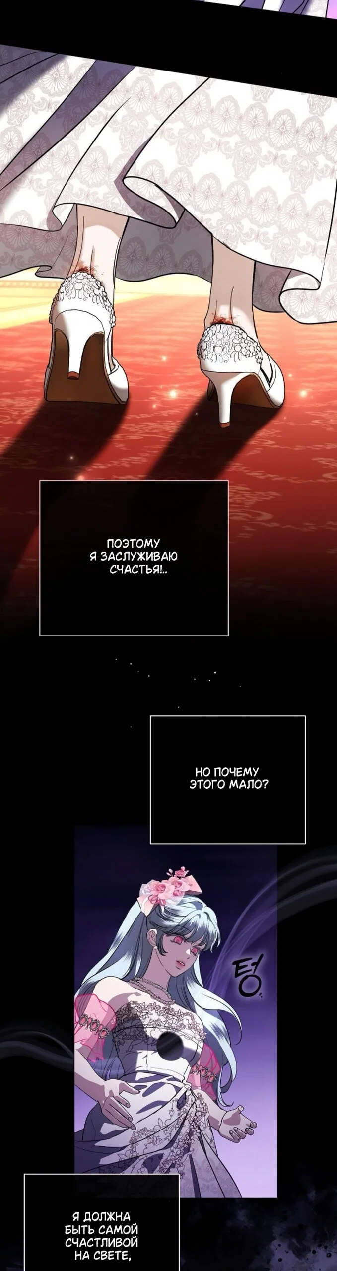 Манга Мечтаю отомстить любовнице моего мужа - Глава 105 Страница 25