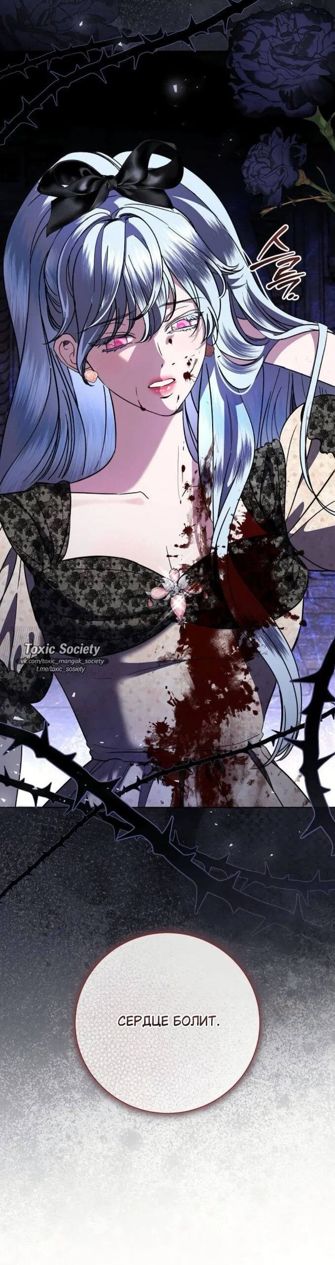 Манга Мечтаю отомстить любовнице моего мужа - Глава 105 Страница 19