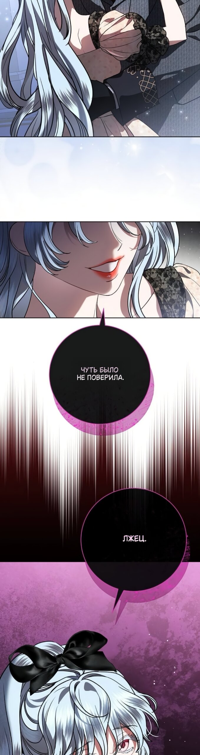 Манга Мечтаю отомстить любовнице моего мужа - Глава 105 Страница 12