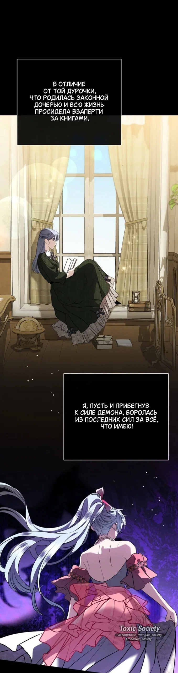 Манга Мечтаю отомстить любовнице моего мужа - Глава 105 Страница 24