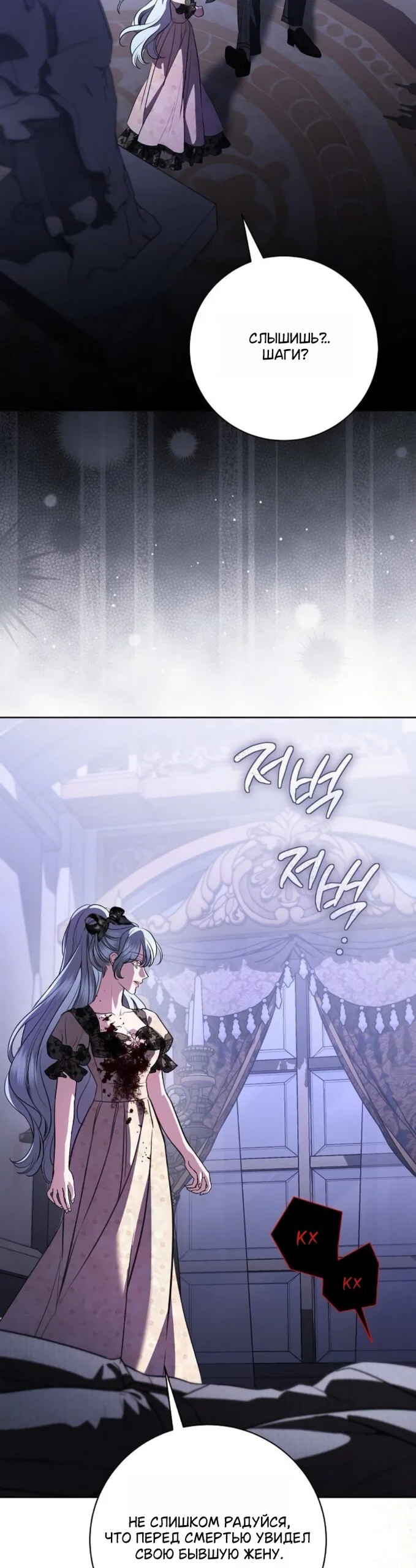 Манга Мечтаю отомстить любовнице моего мужа - Глава 105 Страница 39