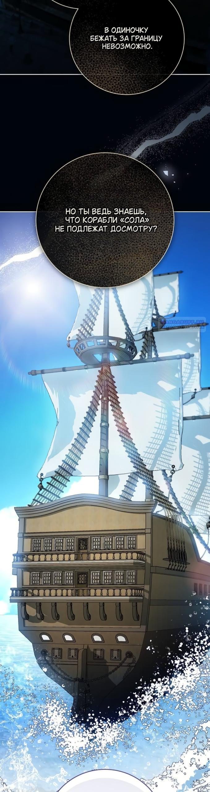 Манга Мечтаю отомстить любовнице моего мужа - Глава 106 Страница 14