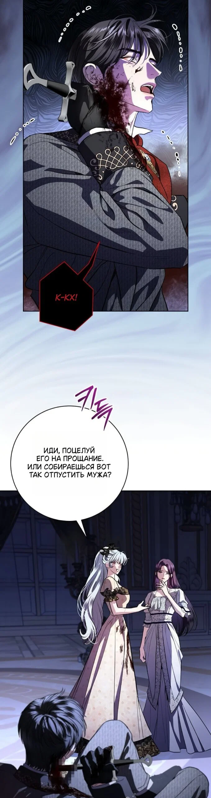 Манга Мечтаю отомстить любовнице моего мужа - Глава 106 Страница 8