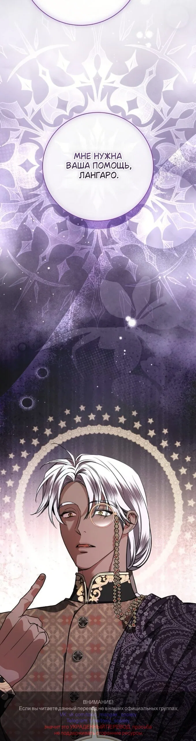 Манга Мечтаю отомстить любовнице моего мужа - Глава 106 Страница 45