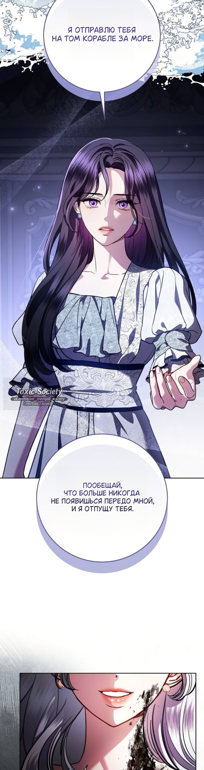 Манга Мечтаю отомстить любовнице моего мужа - Глава 106 Страница 15