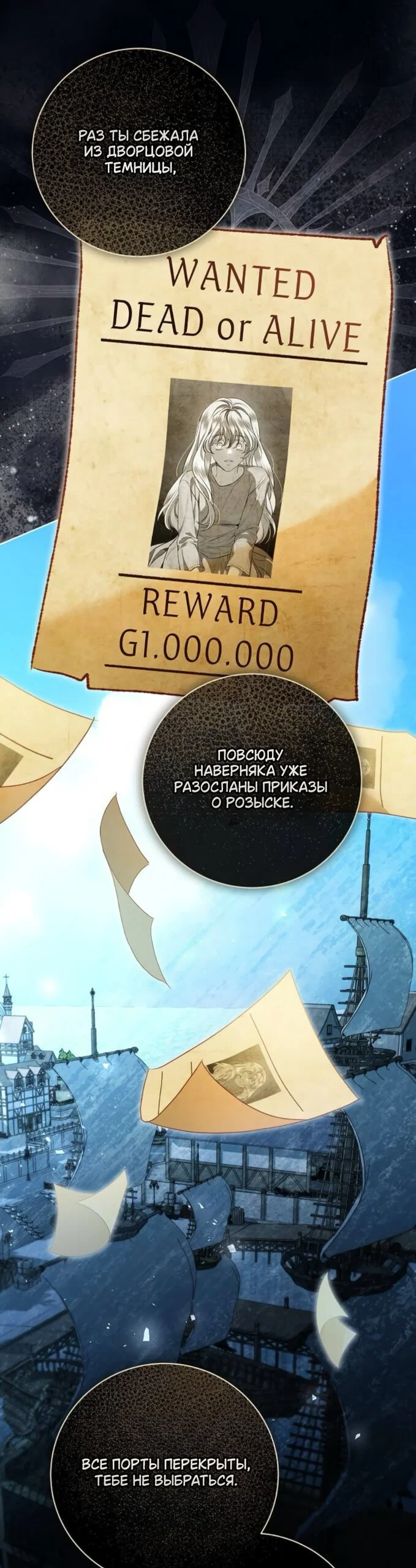 Манга Мечтаю отомстить любовнице моего мужа - Глава 106 Страница 13