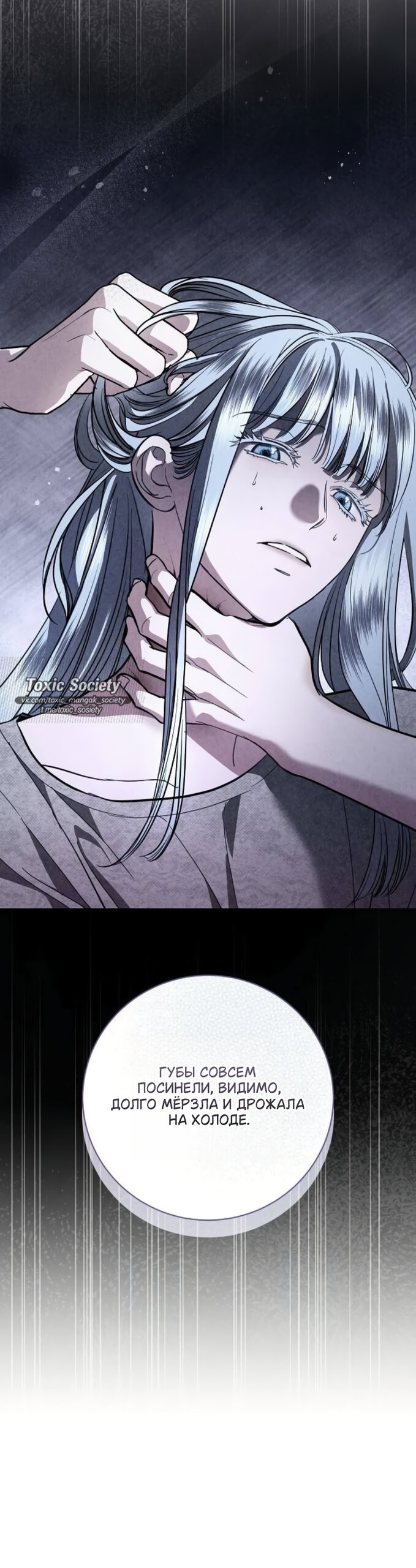 Манга Мечтаю отомстить любовнице моего мужа - Глава 106 Страница 40